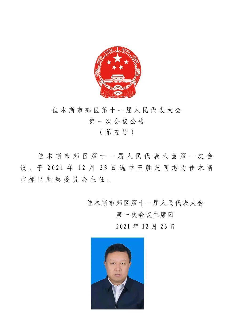 朝陽縣劇團(tuán)人事大調(diào)整，激發(fā)新活力，共塑未來劇壇新篇章