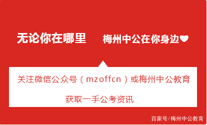 梅州最新招聘動態(tài)及其地區(qū)影響分析