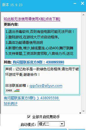 廚房機械 第5頁