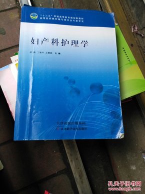 最新婦產(chǎn)科護(hù)理學(xué)研究與護(hù)理實踐探索