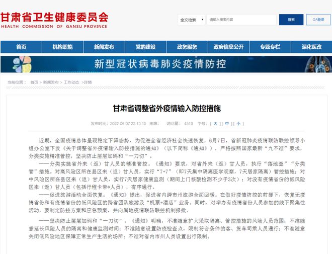 今日全國疫情最新通報(bào)情況概述