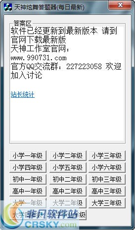 炫舞答題器最新版，游戲玩家的福音利器